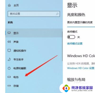 win10 节能软件 Win10系统节能模式设置教程