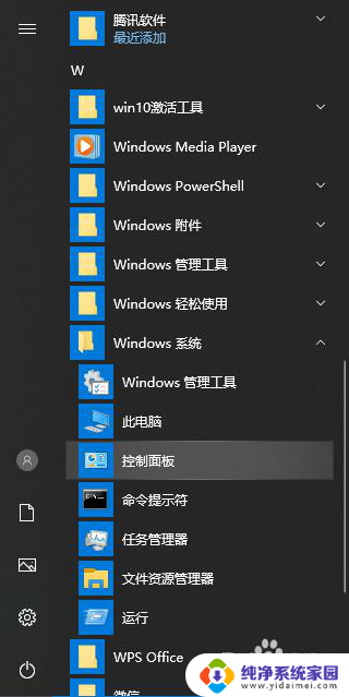 win10强制删除360dll文件 win10如何完全卸载电脑上的360软件