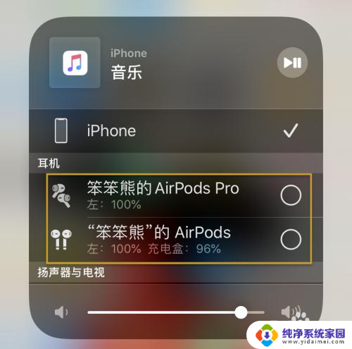 一个苹果手机可以连接两个蓝牙吗 苹果手机如何连接两个蓝牙耳机