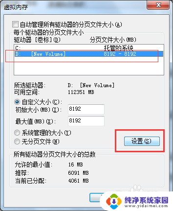 笔记本运行内存可以增加吗 电脑运行内存扩容方法