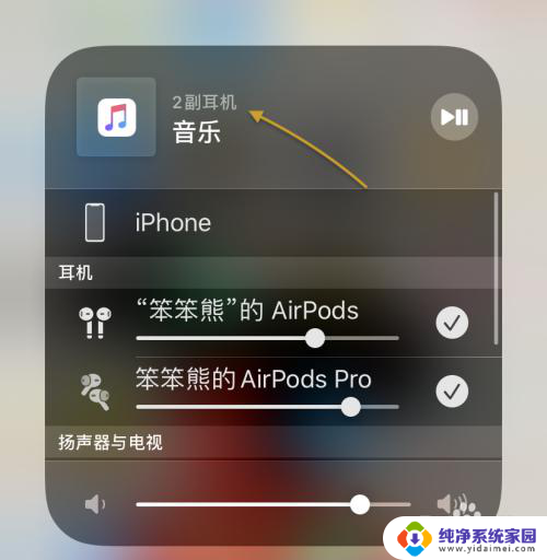 一个苹果手机可以连接两个蓝牙吗 苹果手机如何连接两个蓝牙耳机