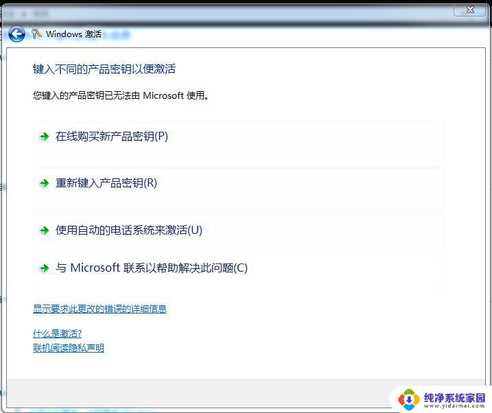 win10我们无法验证此产品密钥请检查你的安装介质 Win10安装程序无法验证产品密钥解决方法