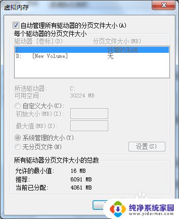 笔记本运行内存可以增加吗 电脑运行内存扩容方法