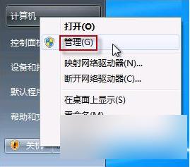 win7笔记本摄像头怎么开启 Win7摄像头无法打开怎么办