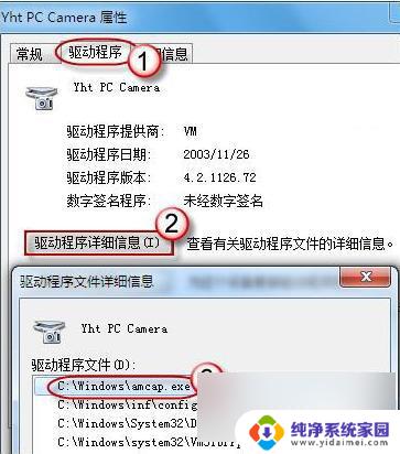 win7笔记本摄像头怎么开启 Win7摄像头无法打开怎么办