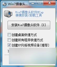 win7笔记本摄像头怎么开启 Win7摄像头无法打开怎么办