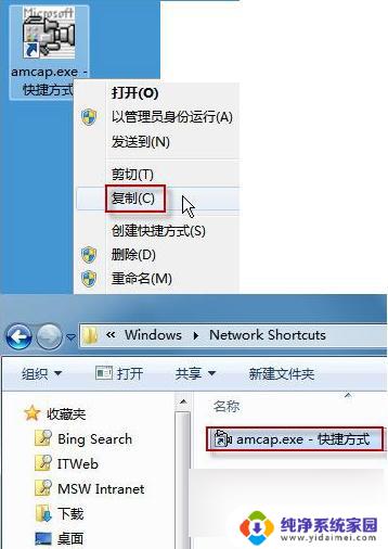 win7笔记本摄像头怎么开启 Win7摄像头无法打开怎么办