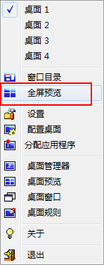 win7怎么创建多个桌面 Windows7虚拟桌面怎么创建