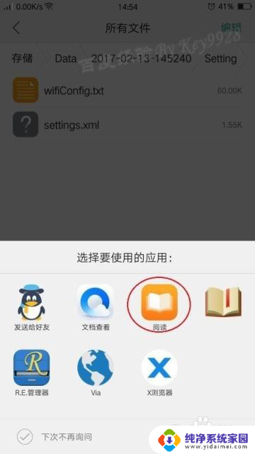 oppo手机如何查看已连接wifi密码 oppo手机连接过的WIFI密码怎么找