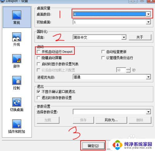 win7怎么创建多个桌面 Windows7虚拟桌面怎么创建