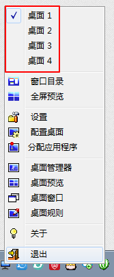 win7怎么创建多个桌面 Windows7虚拟桌面怎么创建