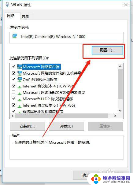 win10睡眠模式不断网设置 如何设置Win10睡眠模式下保持网络连接