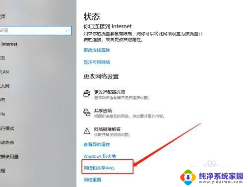 win10睡眠模式不断网设置 如何设置Win10睡眠模式下保持网络连接