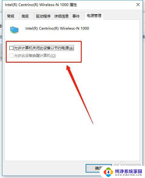 win10睡眠模式不断网设置 如何设置Win10睡眠模式下保持网络连接