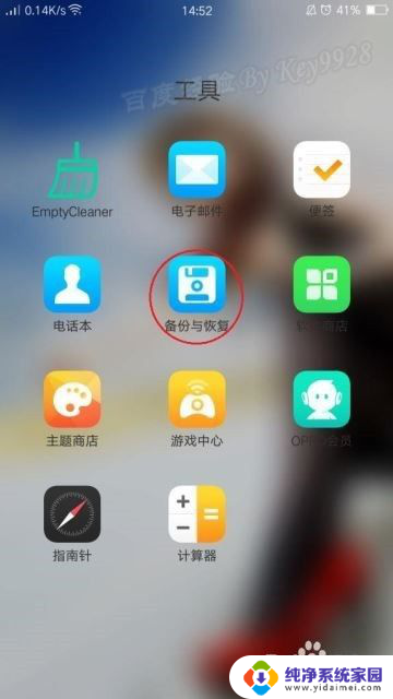 oppo手机如何查看已连接wifi密码 oppo手机连接过的WIFI密码怎么找