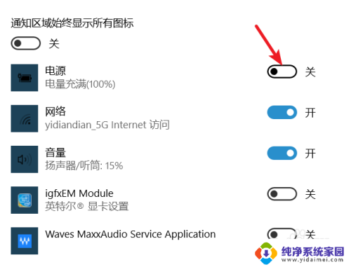 怎么关闭电脑任务栏的图标 如何关闭Win10电脑任务栏图标显示