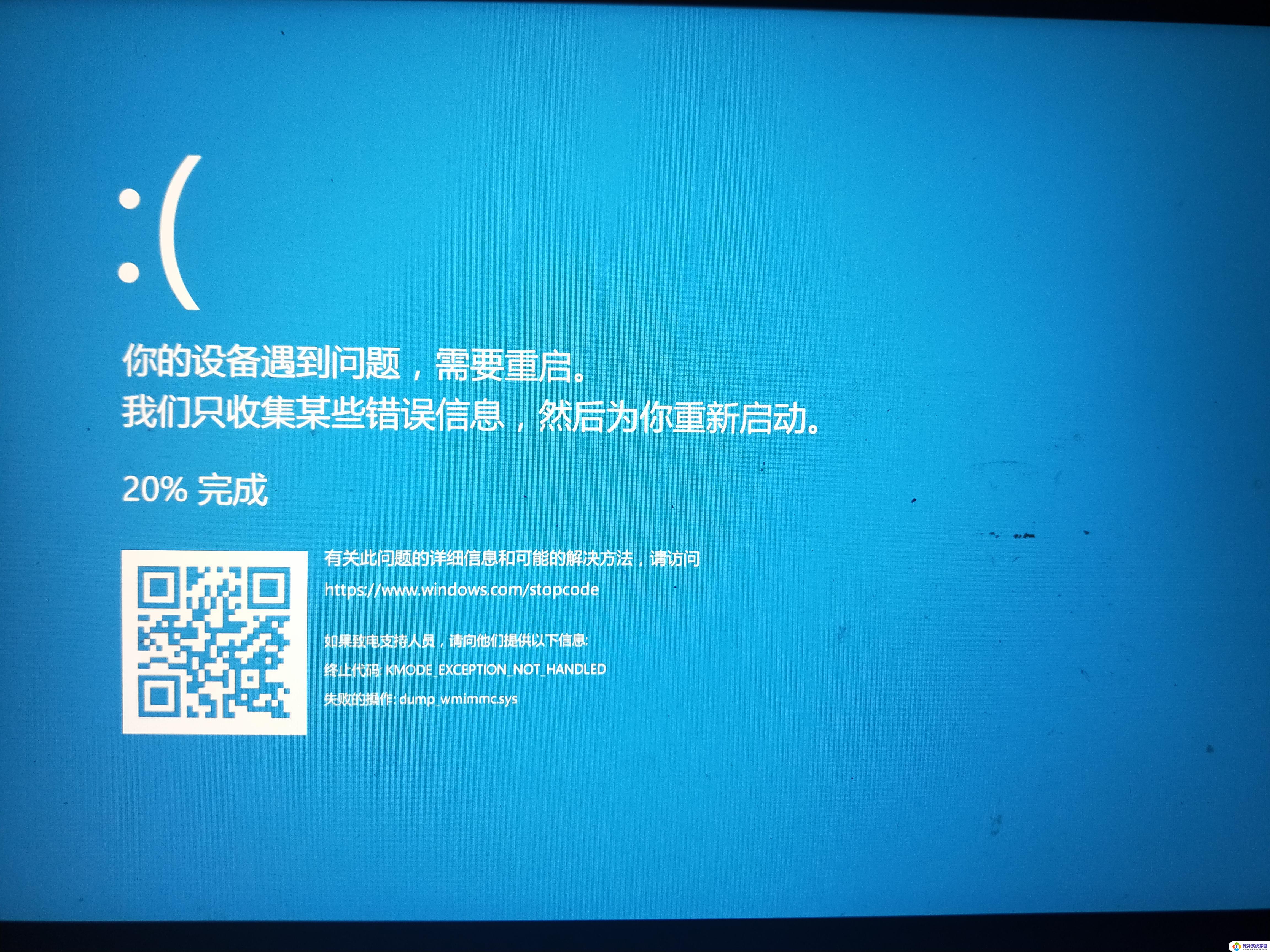 win10蓝屏 system service Win10电脑蓝屏system service exception错误代码解决方法