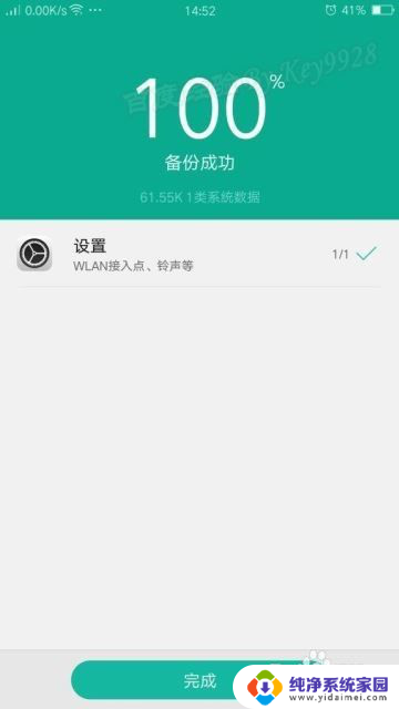 oppo手机如何查看已连接wifi密码 oppo手机连接过的WIFI密码怎么找