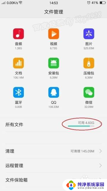 oppo手机如何查看已连接wifi密码 oppo手机连接过的WIFI密码怎么找