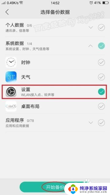 oppo手机如何查看已连接wifi密码 oppo手机连接过的WIFI密码怎么找