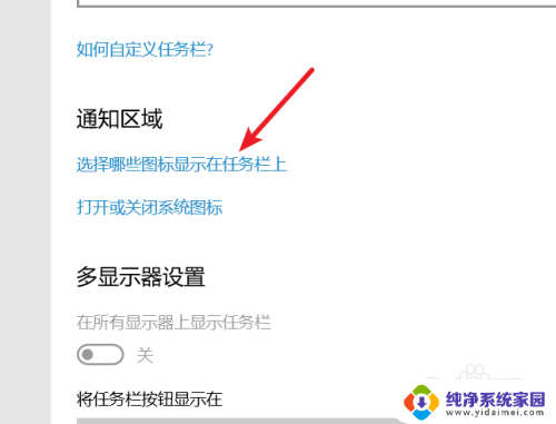 怎么关闭电脑任务栏的图标 如何关闭Win10电脑任务栏图标显示