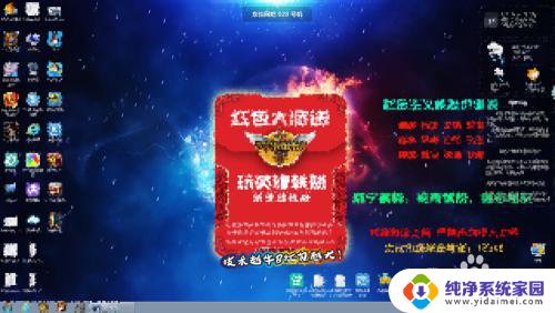 win7怎么创建多个桌面 Windows7虚拟桌面怎么创建