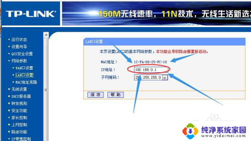 tplink路由器设置ip地址 TP LINK路由器如何设置静态IP地址