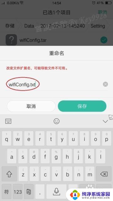 oppo手机如何查看已连接wifi密码 oppo手机连接过的WIFI密码怎么找