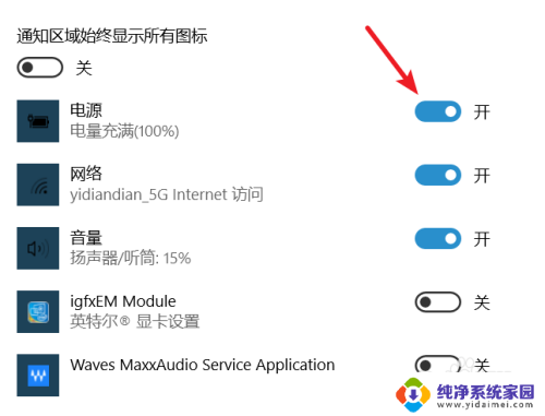 怎么关闭电脑任务栏的图标 如何关闭Win10电脑任务栏图标显示