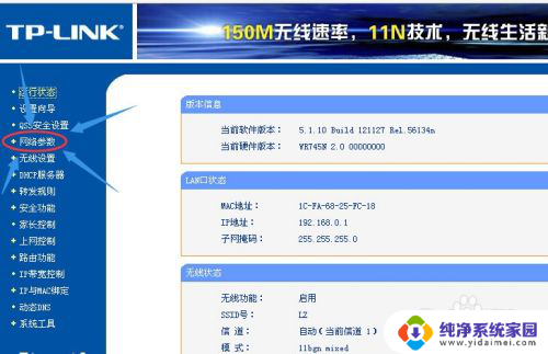 tplink路由器设置ip地址 TP LINK路由器如何设置静态IP地址