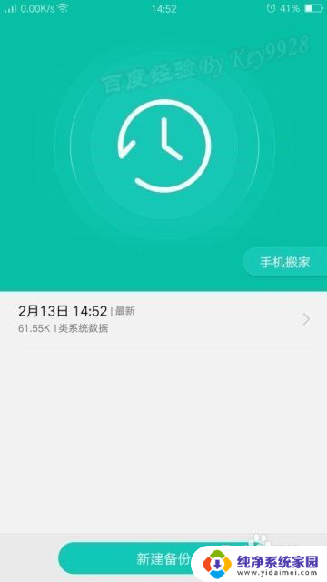 oppo手机如何查看已连接wifi密码 oppo手机连接过的WIFI密码怎么找