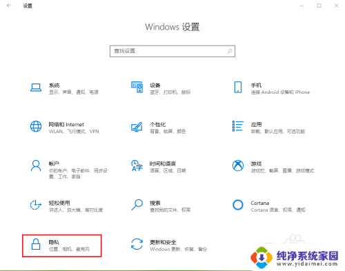 语音关闭了在哪里开启 win10系统麦克风被关闭了怎么打开