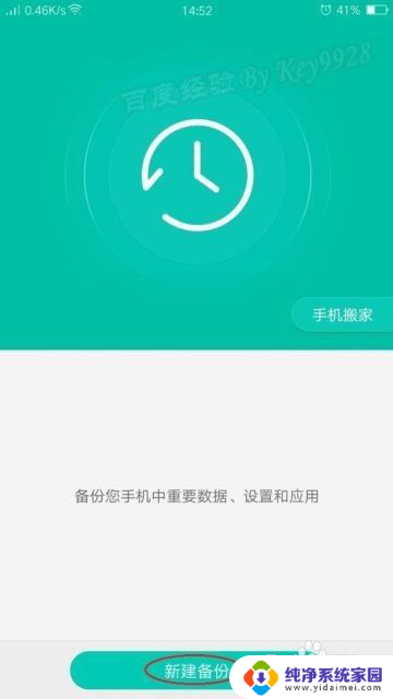 oppo手机如何查看已连接wifi密码 oppo手机连接过的WIFI密码怎么找