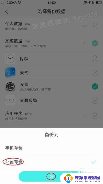 oppo手机如何查看已连接wifi密码 oppo手机连接过的WIFI密码怎么找