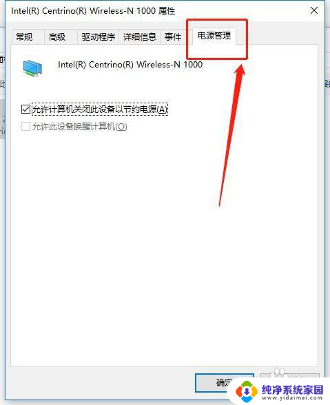 win10睡眠模式不断网设置 如何设置Win10睡眠模式下保持网络连接