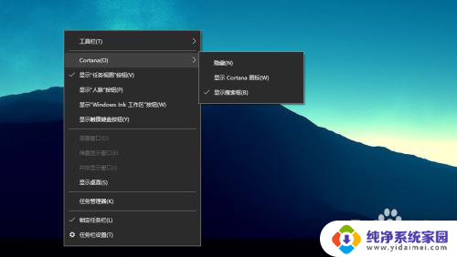 win10关闭底部搜索 win10系统怎样关闭任务栏搜索框