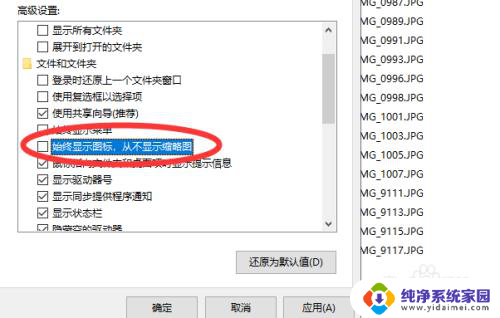 如何在文件夹中显示缩略图 WIN10文件夹中怎么设置显示图片缩略图