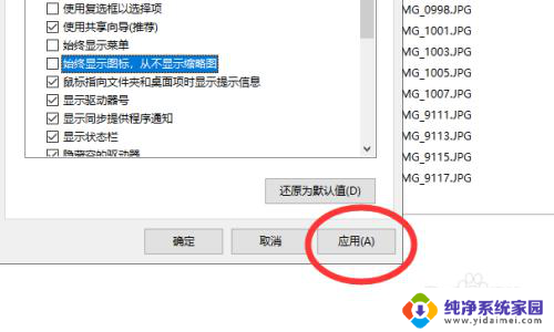 如何在文件夹中显示缩略图 WIN10文件夹中怎么设置显示图片缩略图