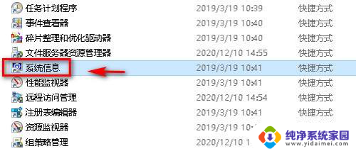 电脑如何查看电脑的串口 Win10串口信息查看方法