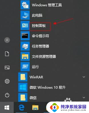 电脑如何查看电脑的串口 Win10串口信息查看方法