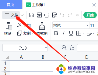 同一个表格为什么在win10打印不出来 Win10版WPS表格如何查看打印预览