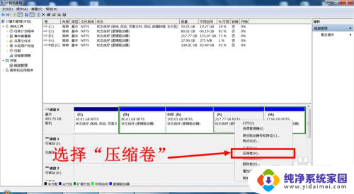 电脑如何增加一个硬盘分区 新硬盘如何给电脑分区