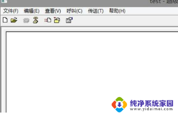 win10 超级终端使用详细教程 Windows10连接超级终端华为交换机步骤