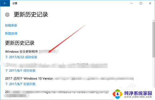 windows更新日志在哪看 win10系统更新历史记录怎么查看