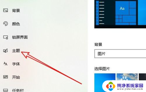 电脑老是响提示音怎么回事 Win10取消间隔几秒响提示音