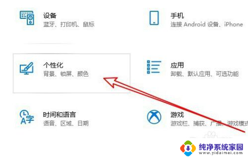 电脑老是响提示音怎么回事 Win10取消间隔几秒响提示音