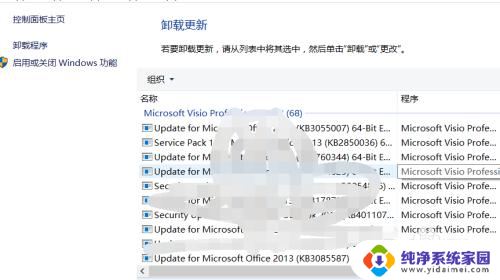 windows更新日志在哪看 win10系统更新历史记录怎么查看