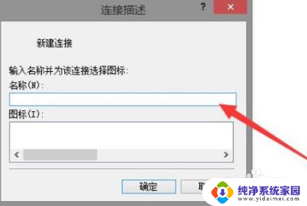 win10 超级终端使用详细教程 Windows10连接超级终端华为交换机步骤