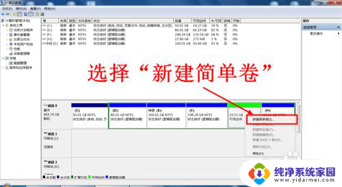 电脑如何增加一个硬盘分区 新硬盘如何给电脑分区