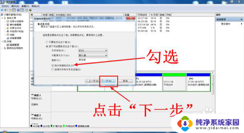 电脑如何增加一个硬盘分区 新硬盘如何给电脑分区